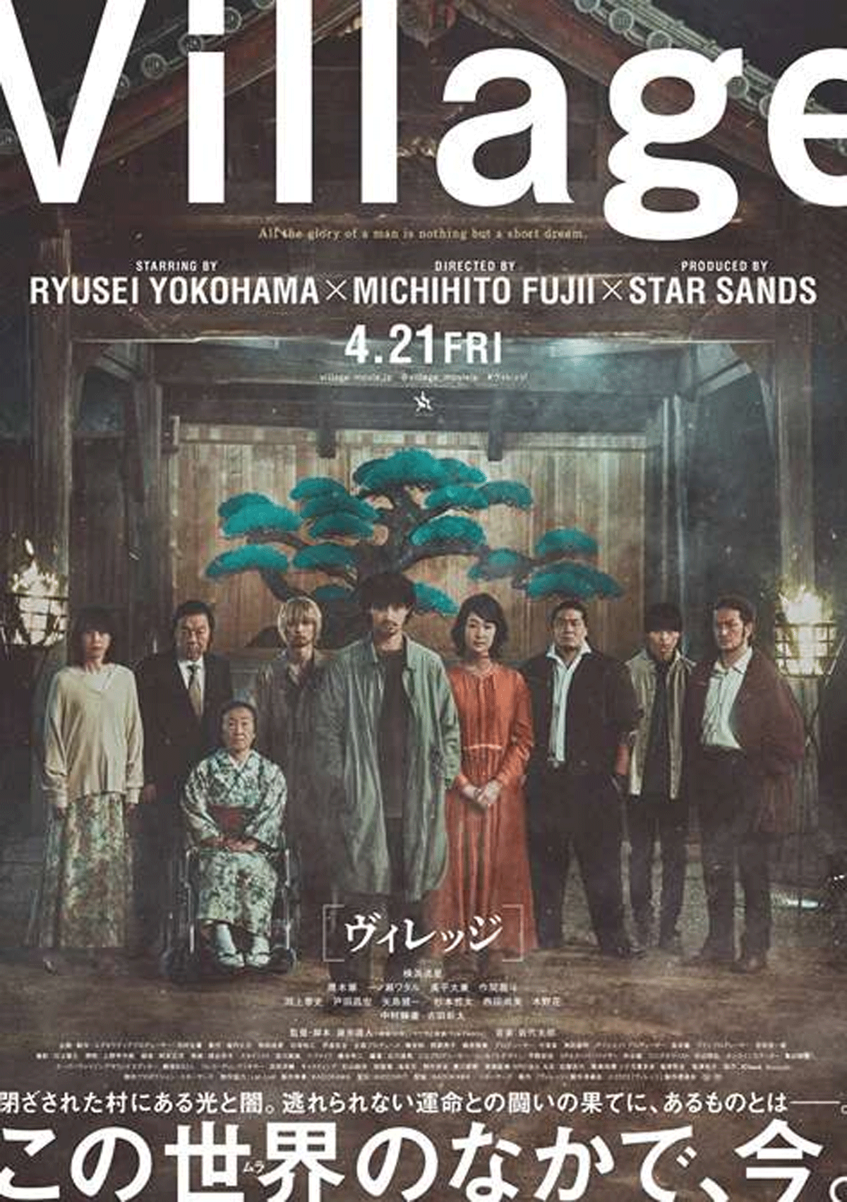 Film Jepang yang horor.
